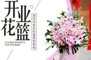 陕西汉中市勉县勉阳街道花篮配送