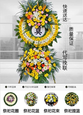 陕西汉中市勉县勉阳街道花圈代送